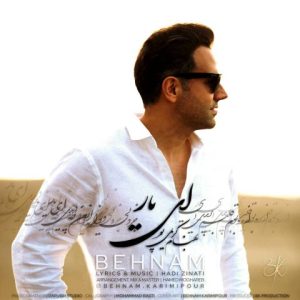 بهنام کریمی پور - ای یار
