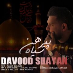 کاور پیرهن سیاه