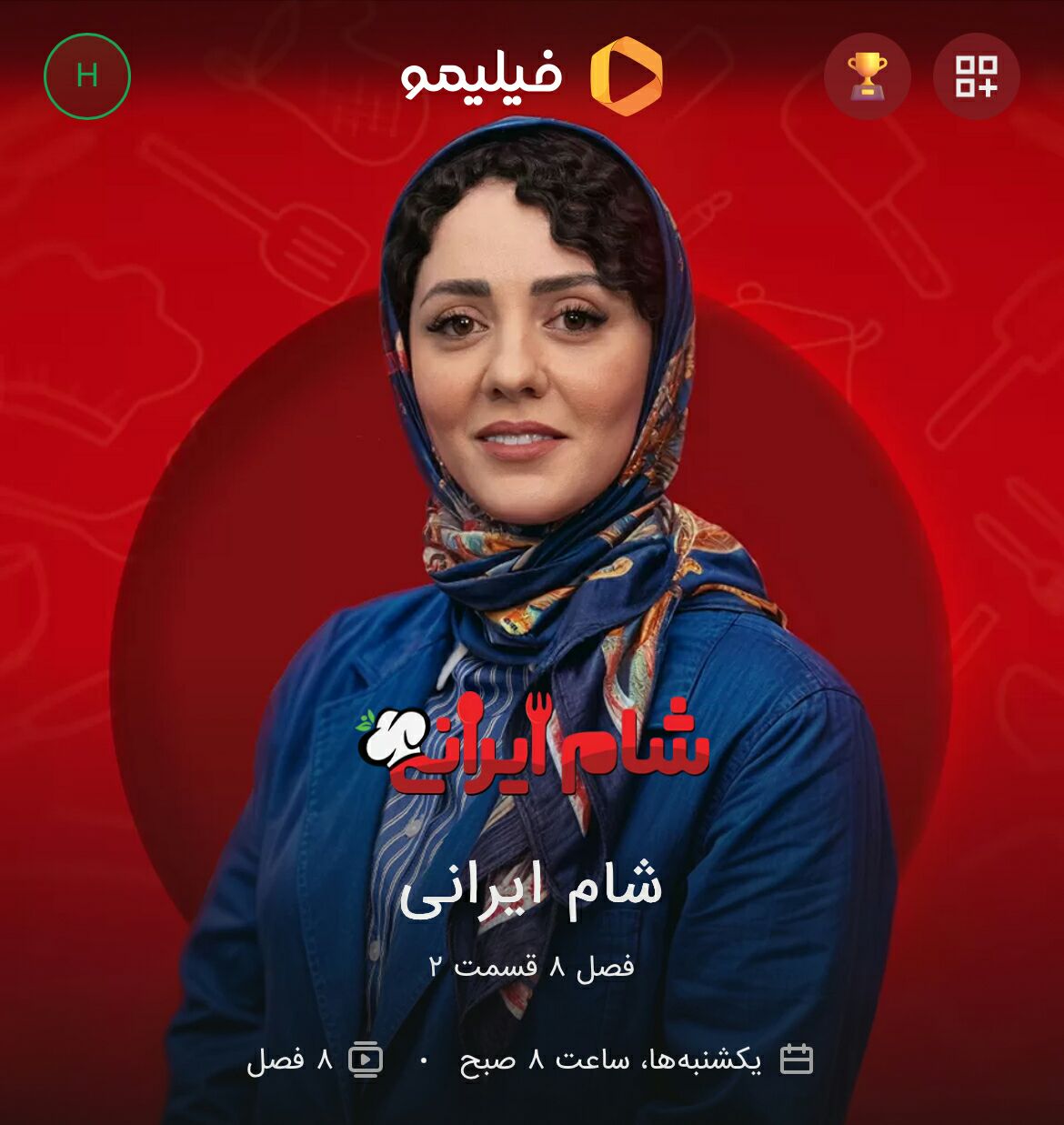کاور آهنگ دانلود آهنگ جدید دکتر هادی قریشی و فرهاد بهرامی به نام شام ایرانی (تیتراژ)