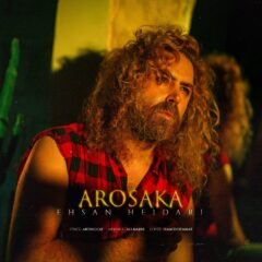 کاور عروسکا از احسان حیدری