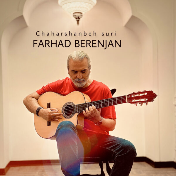 کاور آهنگ چهارشنبه سوری از فرهاد برنجان