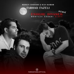 کاور عشق دیوانه (مرتضی شکری ریمیکس)