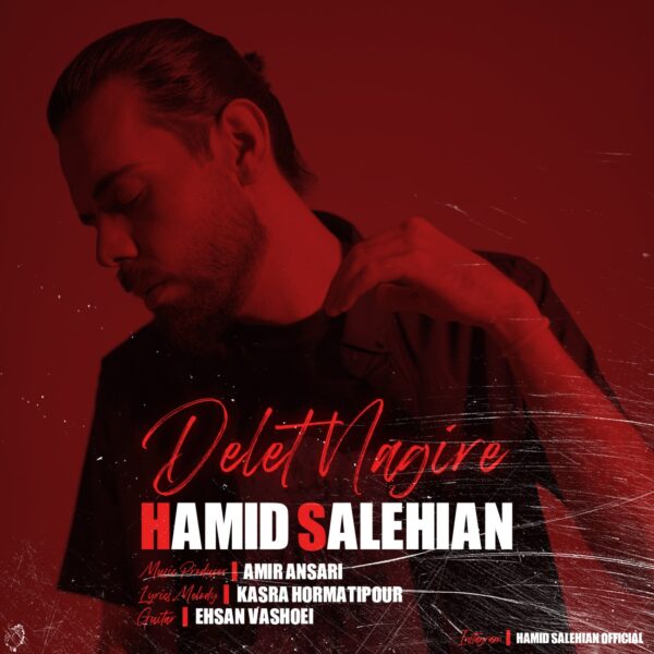 کاور آهنگ دلت نگیره از حمید صالحیان