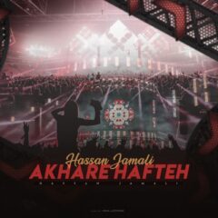 کاور آخر هفته