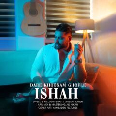 کاور در خونم قفله