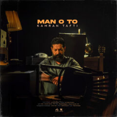 کاور من و تو