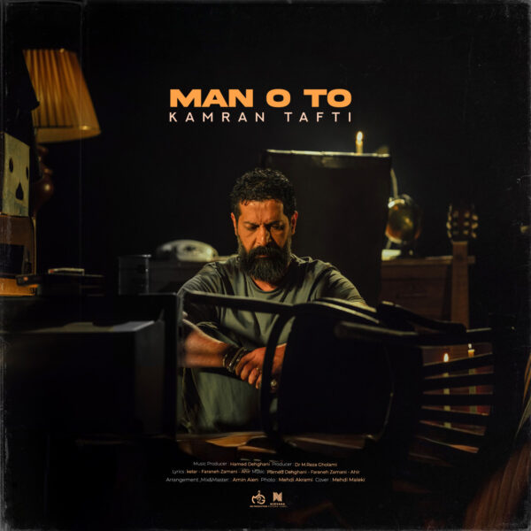 کاور آهنگ من و تو از کامران تفتی