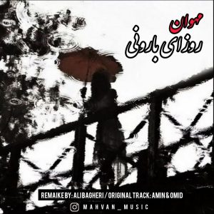 دانلود آهنگ مهوان - روزای بارونی