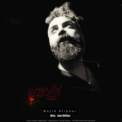 کاور اوج جوونی