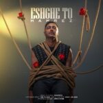 ممرض – عشق تو