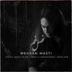 کاور فصل غم