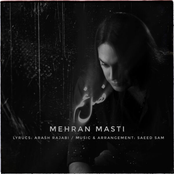 کاور آهنگ فصل غم از مهران مستی