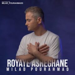 کاور رویای عاشقانه