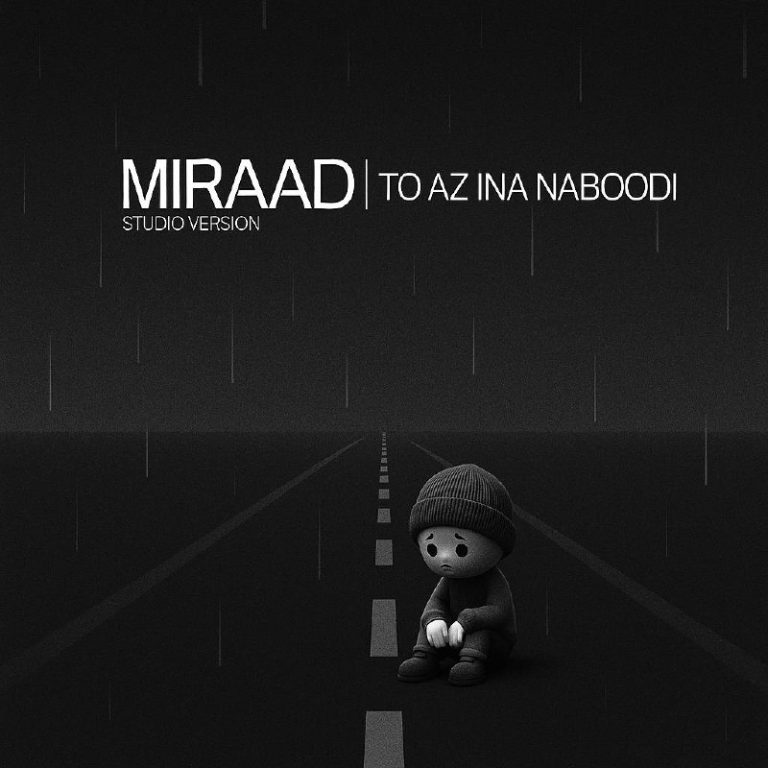کاور آهنگ دانلود آهنگ جدید میراد به نام تو از اینا نبودی