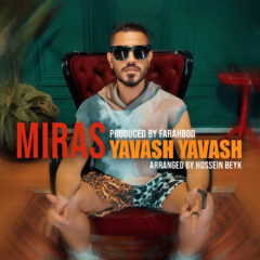 کاور یواش یواش از میراث