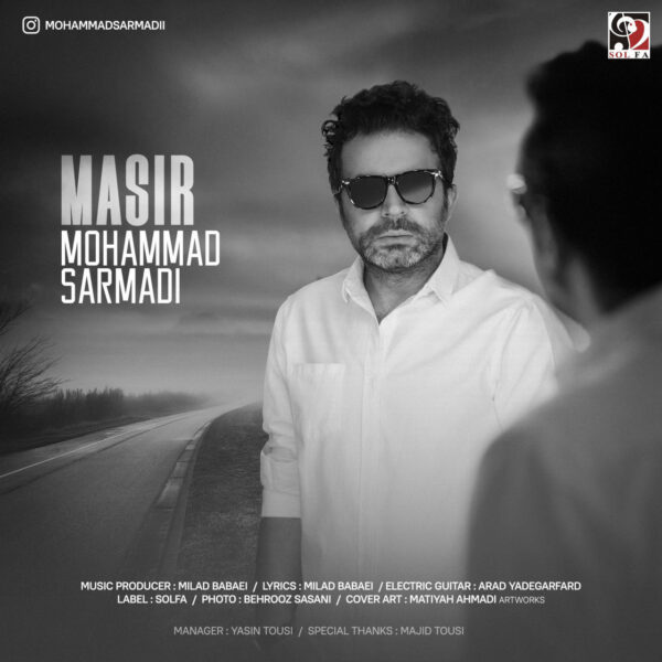 کاور آهنگ مسیر از محمد سرمدی