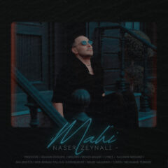 کاور ماهی از ناصر زینلی