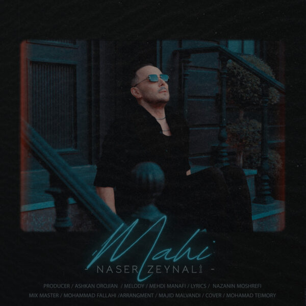 کاور آهنگ ماهی از ناصر زینلی