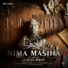 کاور از یاد رفته