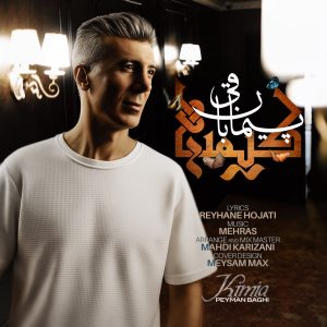 دانلود آهنگ کیمیا از پیمان باقی