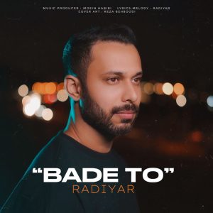 رادیار - بعد تو | دانلود آهنگ جدید از رادیار