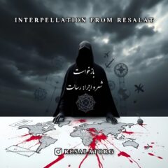 کاور بازخواست از رسالت