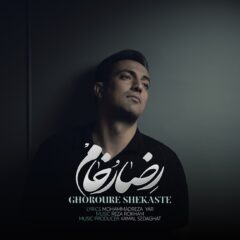 کاور غرور شکسته از رضا رخام