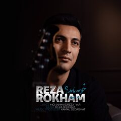 کاور خوبه یا بد از رضا رخام