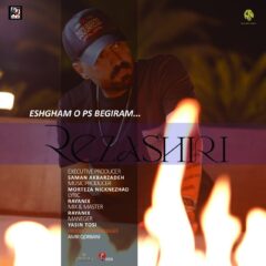 کاور عشقمو پس بگیرم از رضا شیری