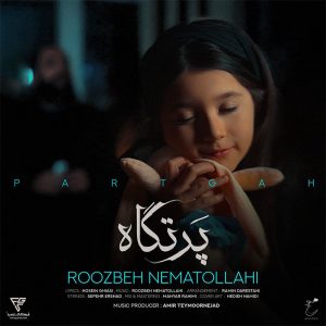 روزبه نعمت الهی - پرتگاه