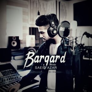 سعید آذر - برگرد