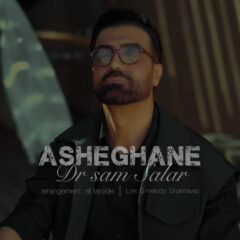 کاور عاشقانه