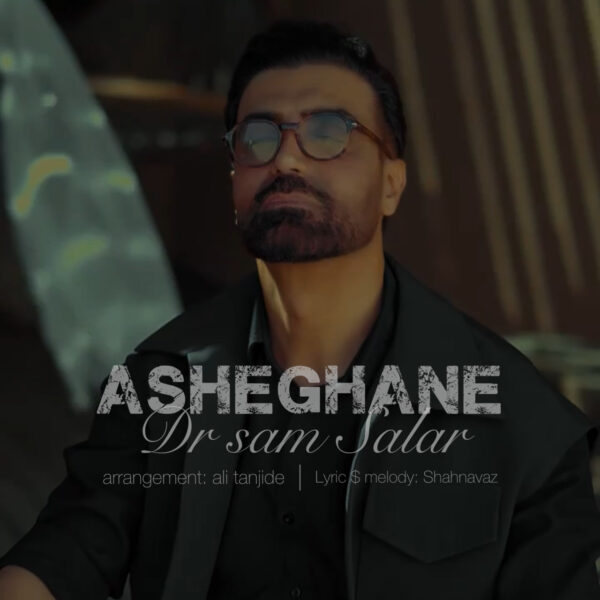 کاور آهنگ عاشقانه از سام سالار