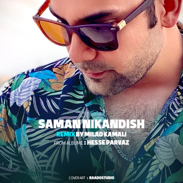 کاور آلبوم ریمیکس (حس پرواز) از سامان نیک اندیش
