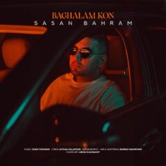 کاور بغلم کن