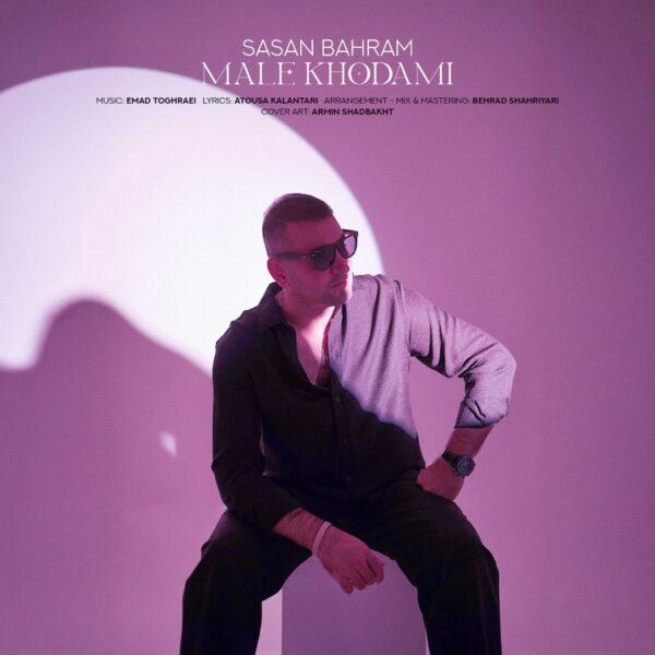کاور آهنگ مال خودمی از ساسان بهرام