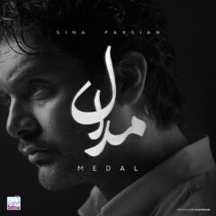 کاور مدال از سینا پارسیان
