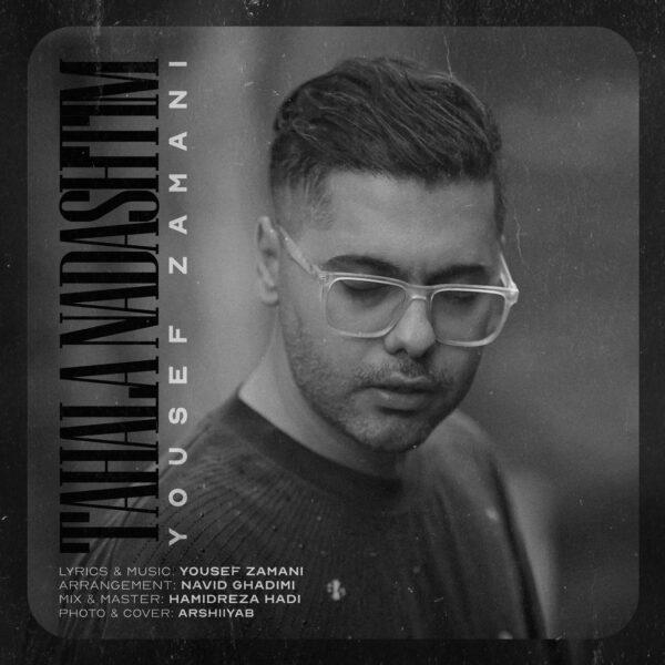 کاور آهنگ تاحالا نداشتیم از یوسف زمانی