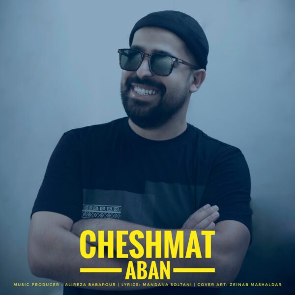 کاور آهنگ چشمات از آبان آستانه