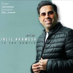 کاور این تن بمیره از عبدالجلیل آرامش