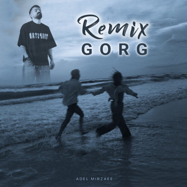 کاور آهنگ گرگ (ریمیکس) از عادل میرزایی