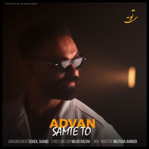 دانلود آهنگ سمت تو از ادوان