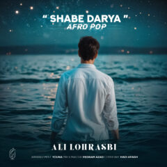 کاور شب دریا از علی لهراسبی