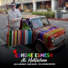 کاور عشقه اسمش