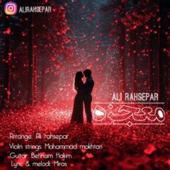 کاور معجزه از علی رهسپار