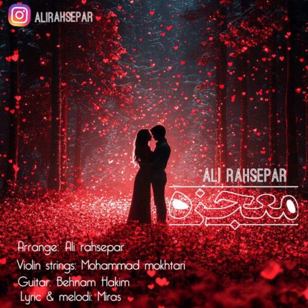 کاور آهنگ معجزه از علی رهسپار