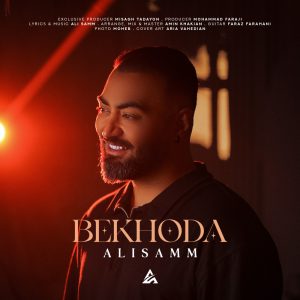 دانلود آهنگ علی سام - بخدا