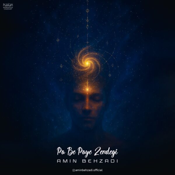 کاور آهنگ پا به پای زندگی از امین بهزادی