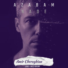 کاور عذابم نده از امیر چراغیان