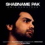 امیر همایون – شبنم پاک